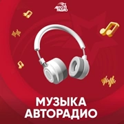 Музыка Авторадио логотип